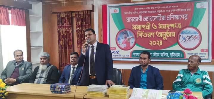কুড়িগ্রামে মাসব্যাপী অ্যাথলেটিক্স প্রশিক্ষণের সমাপনী ও সনদ বিতরণ