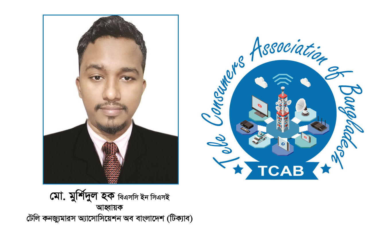 উচ্চমূল্যের মুঠোফোন প্যাকেজ গ্রাহকদের দুর্ভোগ বাড়িয়েছে