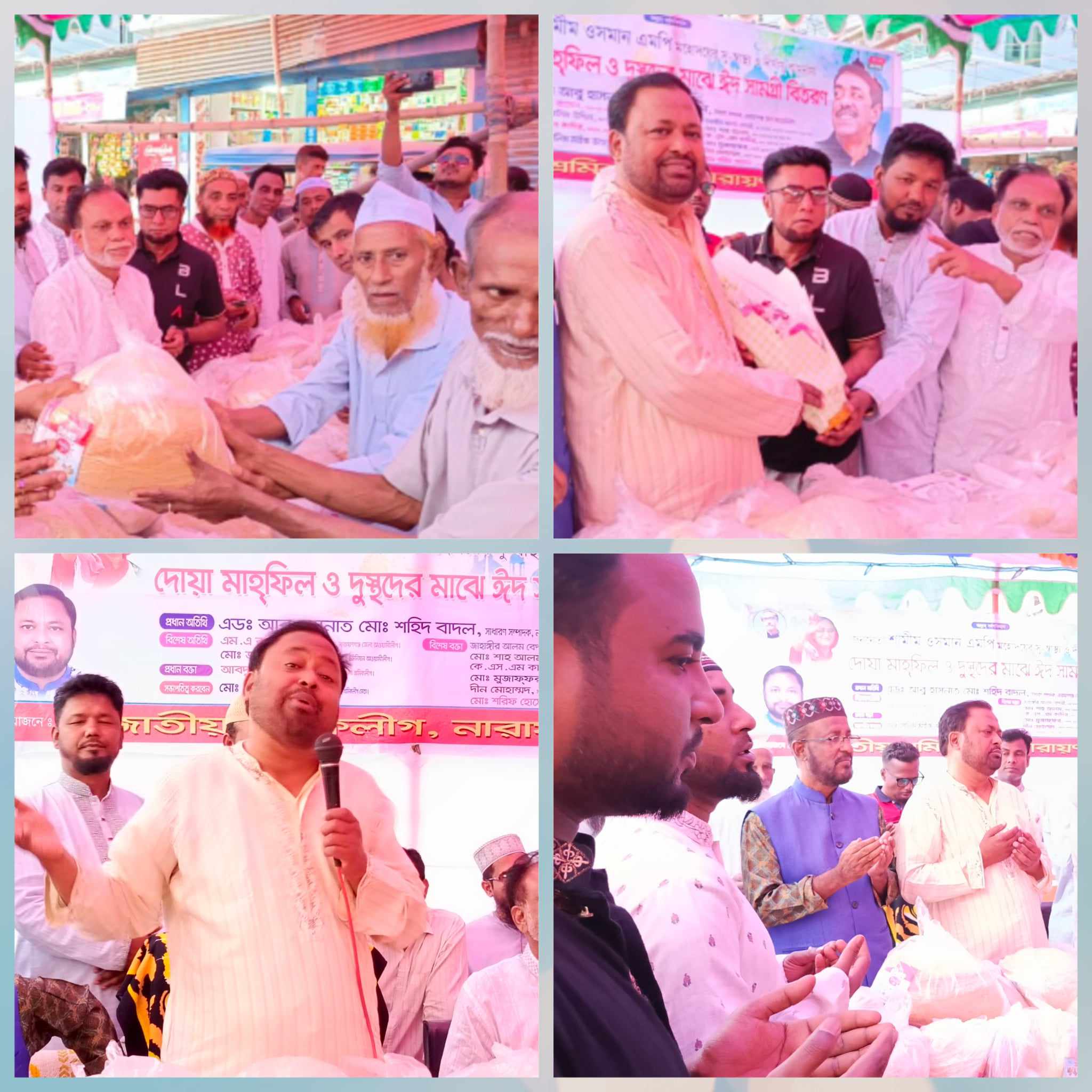 এমপি শামীম ওসমানের দীর্ঘায়ু কামনায় জেলা শ্রমিকলীগের উদ্যোগে দোয়া ও ঈদ সামগ্রী বিতরণ