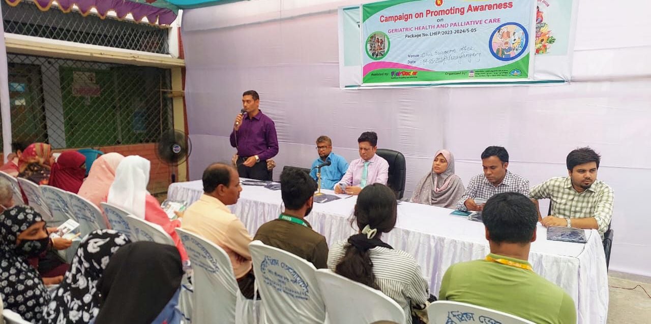 নারায়ণগঞ্জে জেরিয়াট্রিক হেলথ এন্ড প্যালিয়াটিভ কেয়ার বিষয়ক সভা