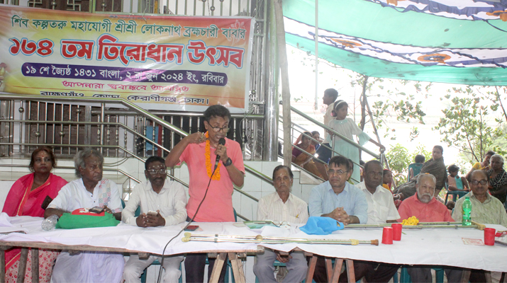 ব্রাহ্মণগাঁয়ে লোকনাথ ব্রহ্মচারীর ১৩৪ তম তিরোধান উৎসব অনুষ্ঠিত