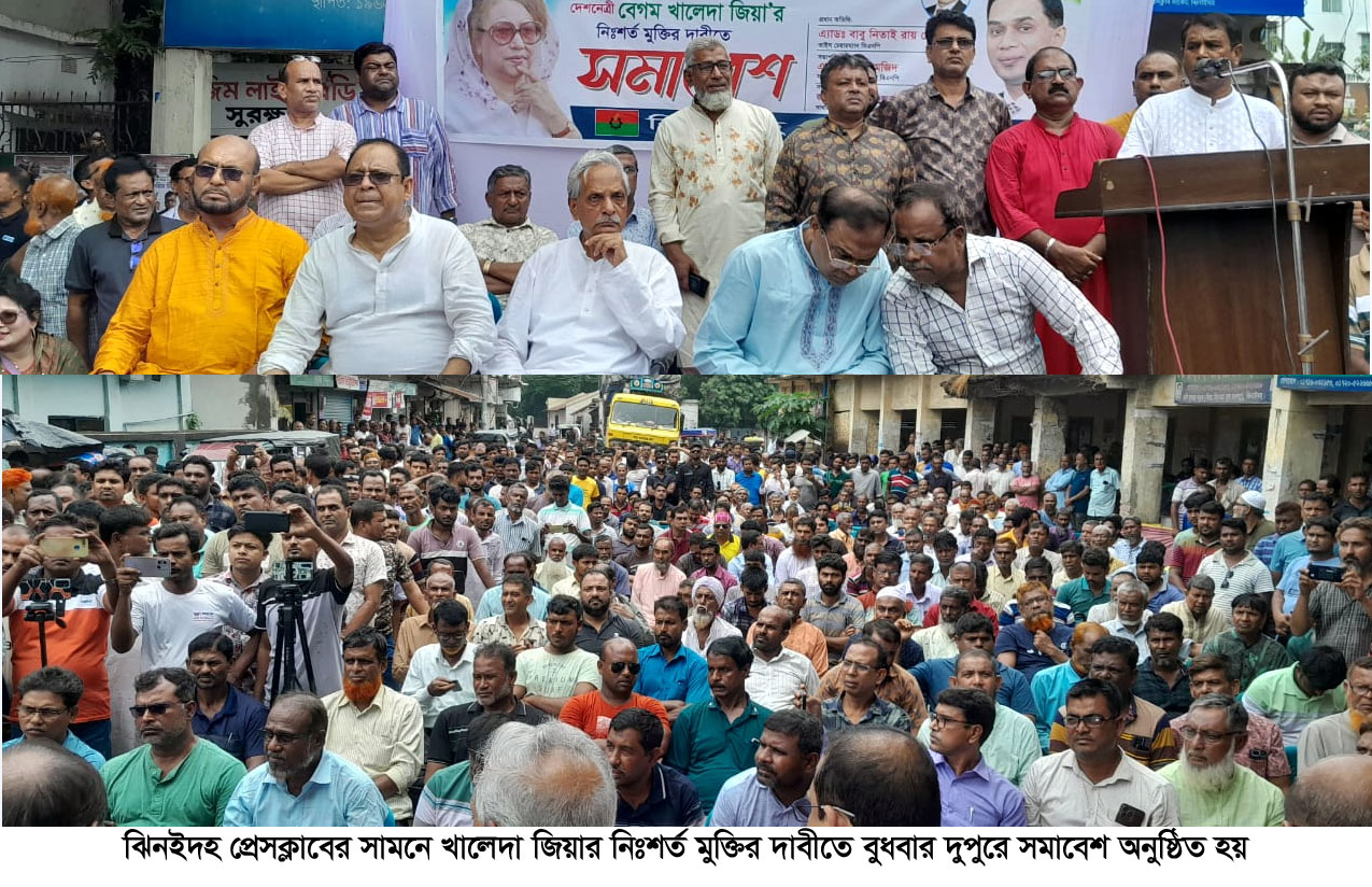 স্বাধীনতা সার্বভৌমত্ব ও জাতীয় মুক্তি এখন আর মুক্ত স্বাধীন দেশের মতো নয়