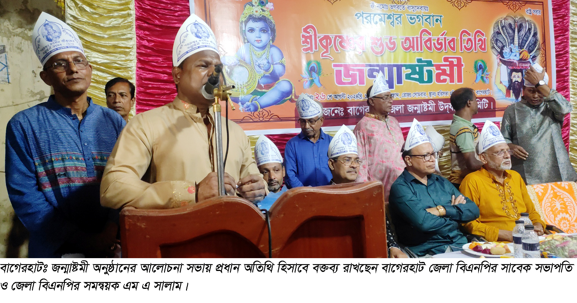 বাগেরহাটে জন্মাষ্টমী উদযাপিত