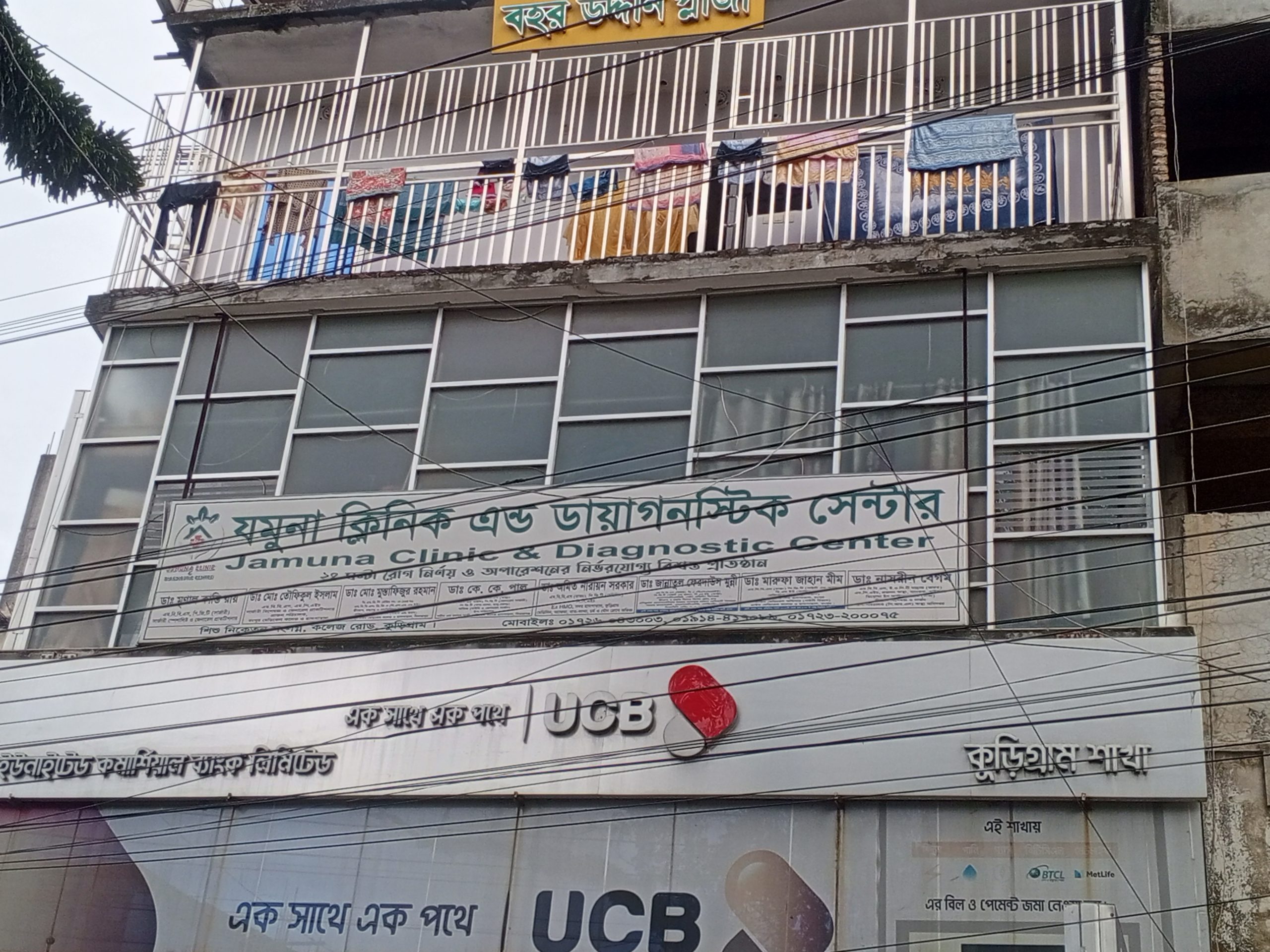 কুড়িগ্রামে রহস্যজনকভাবে যমুনা ক্লিনিকের ছাদ থেকে পরে কর্মচারী মৃত্যুশয্যায়