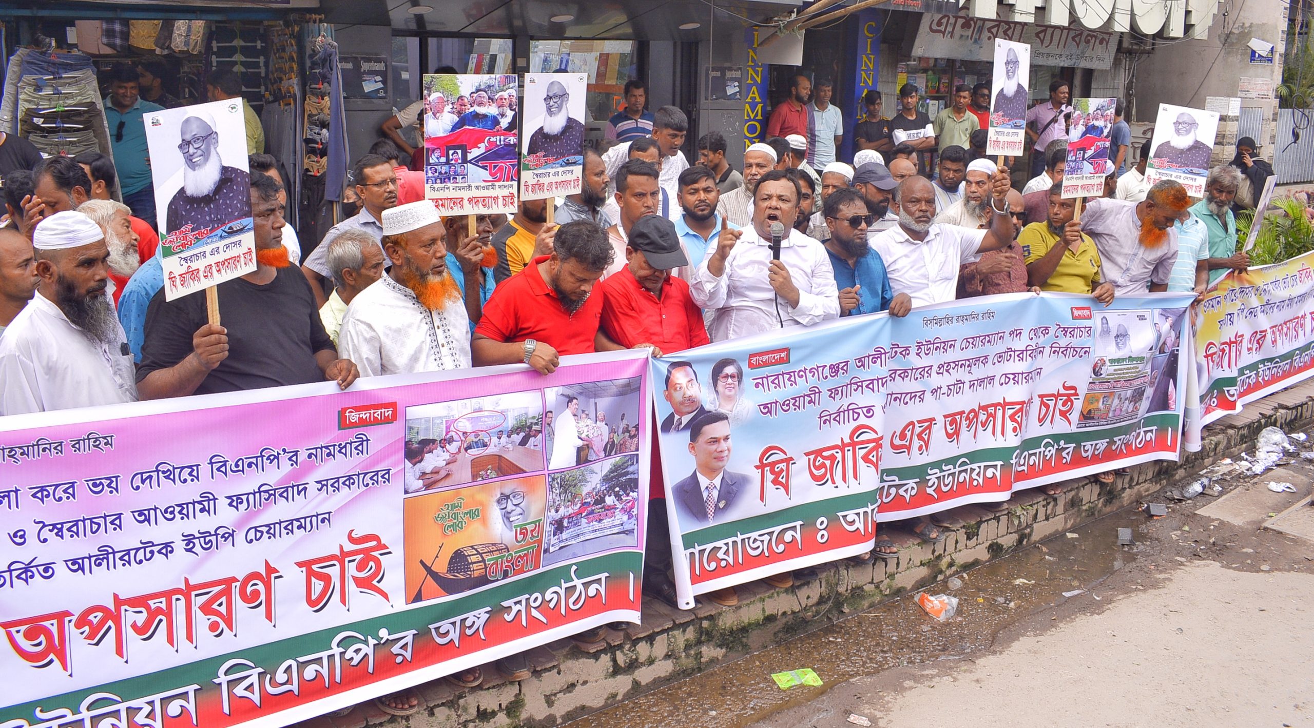 আলীরটেক ইউনিয়ন বিএনপি’র সভাপতি ও চেয়ারম্যানের অপসারণের দাবীতে মানববন্ধন