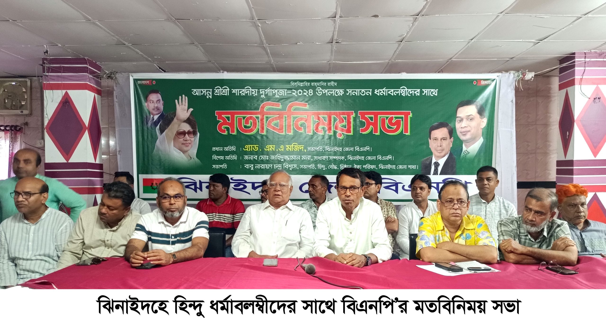 ঝিনাইদহে হিন্দু ধর্মাবলম্বীদের সাথে বিএনপি’র মতবিনিময় সভা