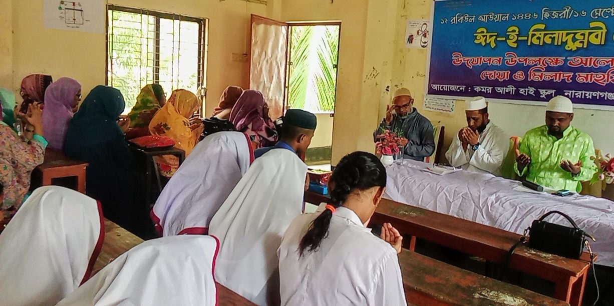 ফতুল্লায় কমর আলী স্কুলে পবিত্র ঈদে মিলাদুন্নবী (সা.) পালিত