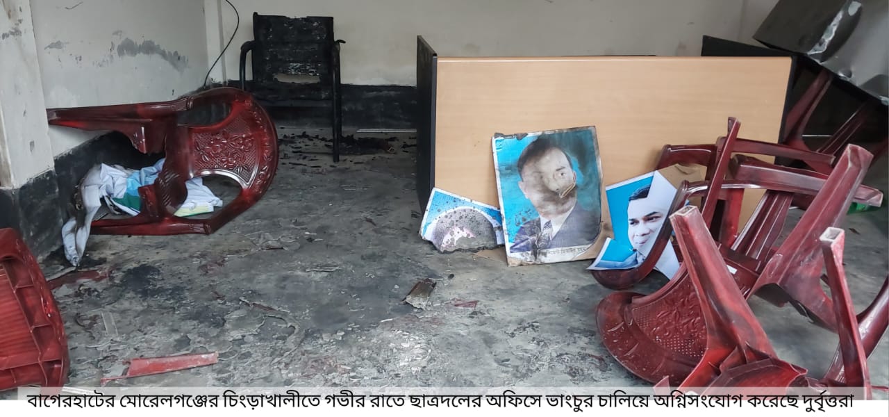 বাগেরহাটে গভীর রাতে ছাত্রদলের অফিসে অগ্নিসংযোগ, দোকান লুট