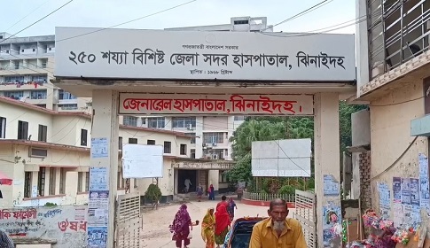 ঝিনাইদহ ২৫০ শয্যা হাসপাতালে তত্বাবধায়ক নেই, ভেঙ্গে পড়েছে প্রশাসনিক ব্যবস্থা