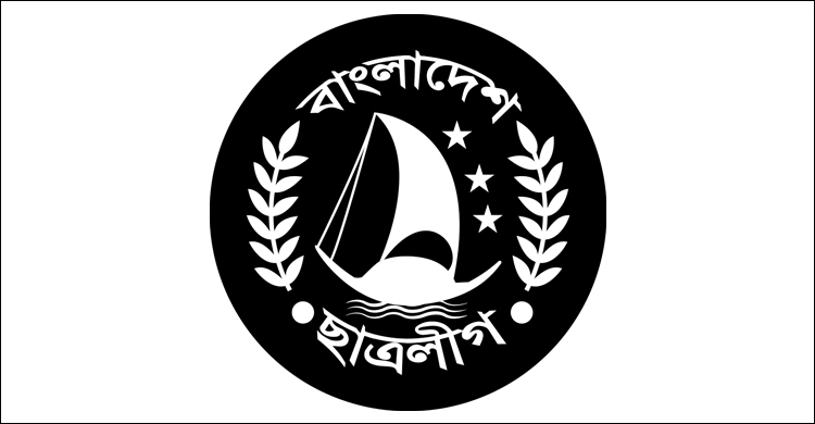 এবার ছাত্রলীগকে নিষিদ্ধ করলো সরকার