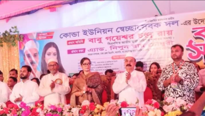 কোন্ডা ইউনিয়ন স্বেচ্ছাসেবক দলের কর্মী সভা অনুষ্ঠিত