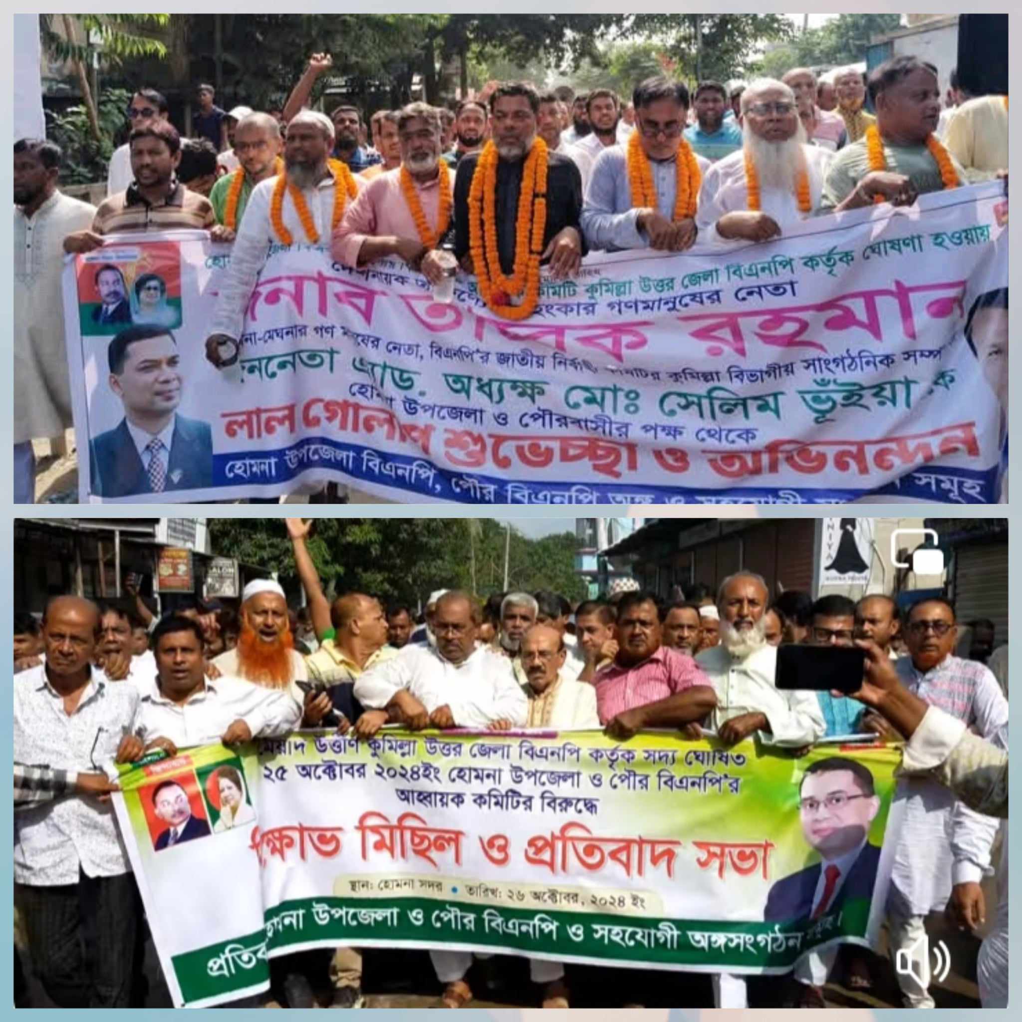 হোমনায় বিএনপির নতুন আহ্বায়ক কমিটি নিয়ে পাল্টাপাল্টি মিছিল