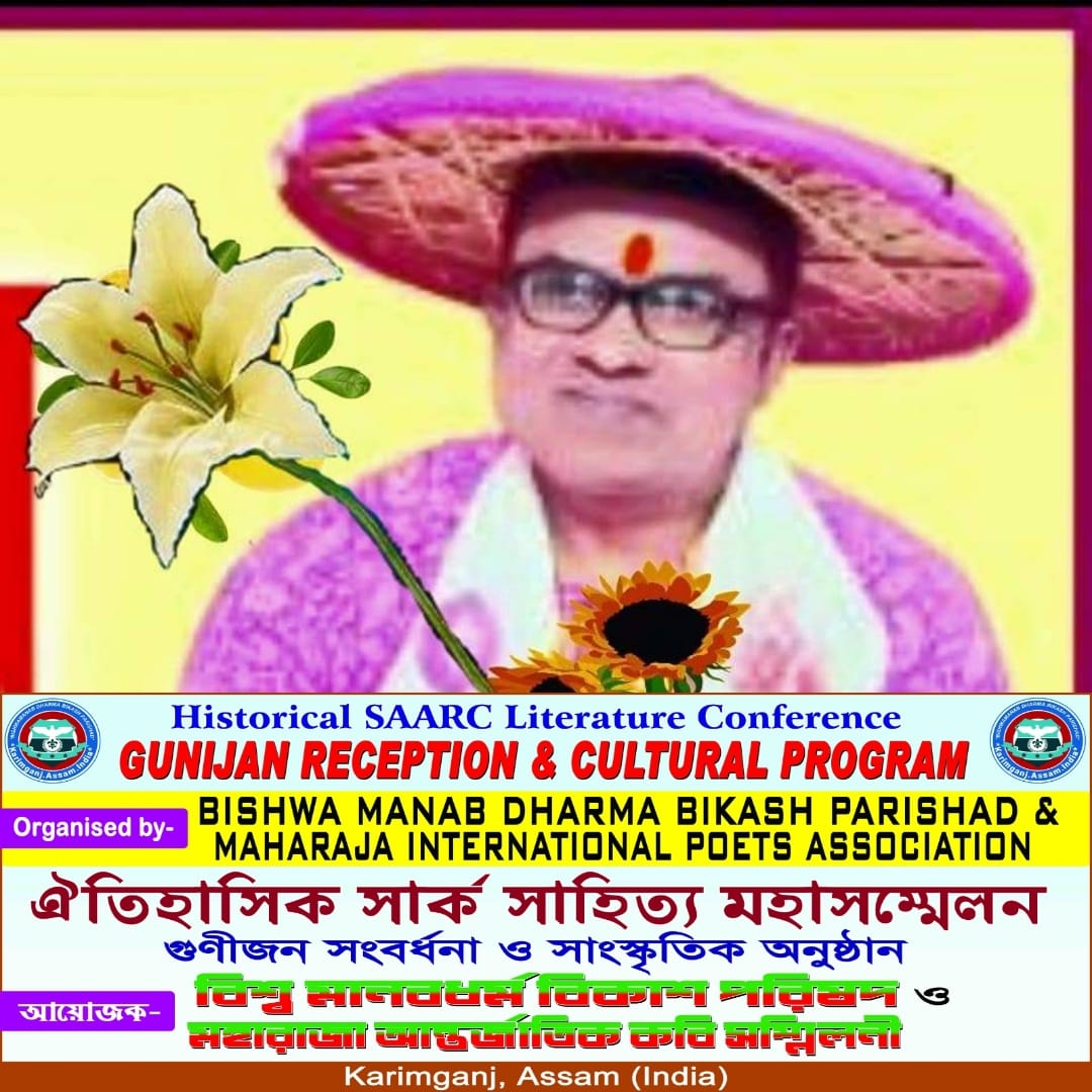 ড. মহীতোষ গায়েন পাচ্ছেন ‘সুভাষ চন্দ্র বসু আন্তর্জাতিক স্বর্ণপদক’