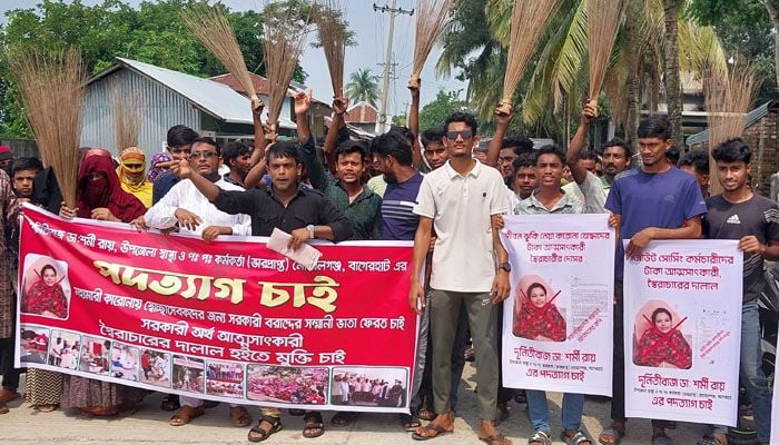 মোরেলগঞ্জে অনিয়ম-দুর্নীতির অভিযোগে স্বাস্থ্য কর্মকর্তার পদত্যাগের দাবিতে ঝাড়ু মিছিল