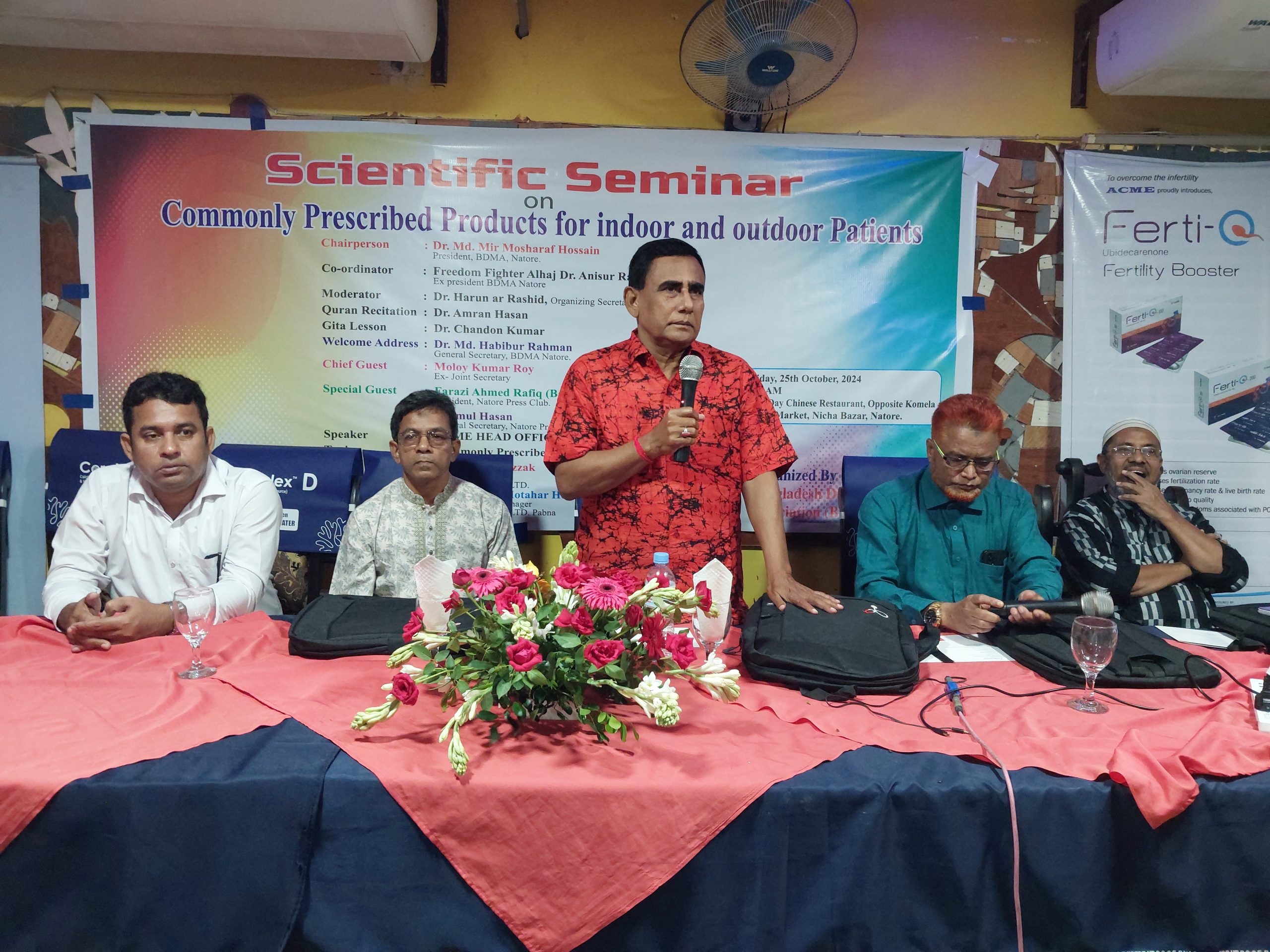 নাটোরে প্রচলিত ওষুধের চিকিৎসা ব্যবস্থাপনা বিষয়ে সায়েন্টিফিক সেমিনার