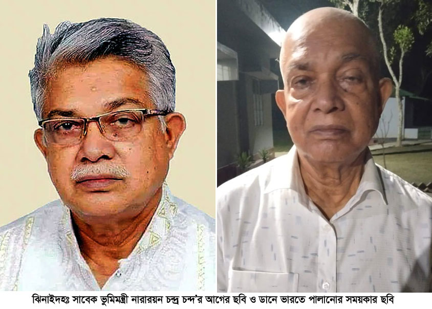 সাবেক ভুমিমন্ত্রী যখন ধূড়!