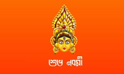 শারদীয় দুর্গোৎসব : আজ মহানবমী