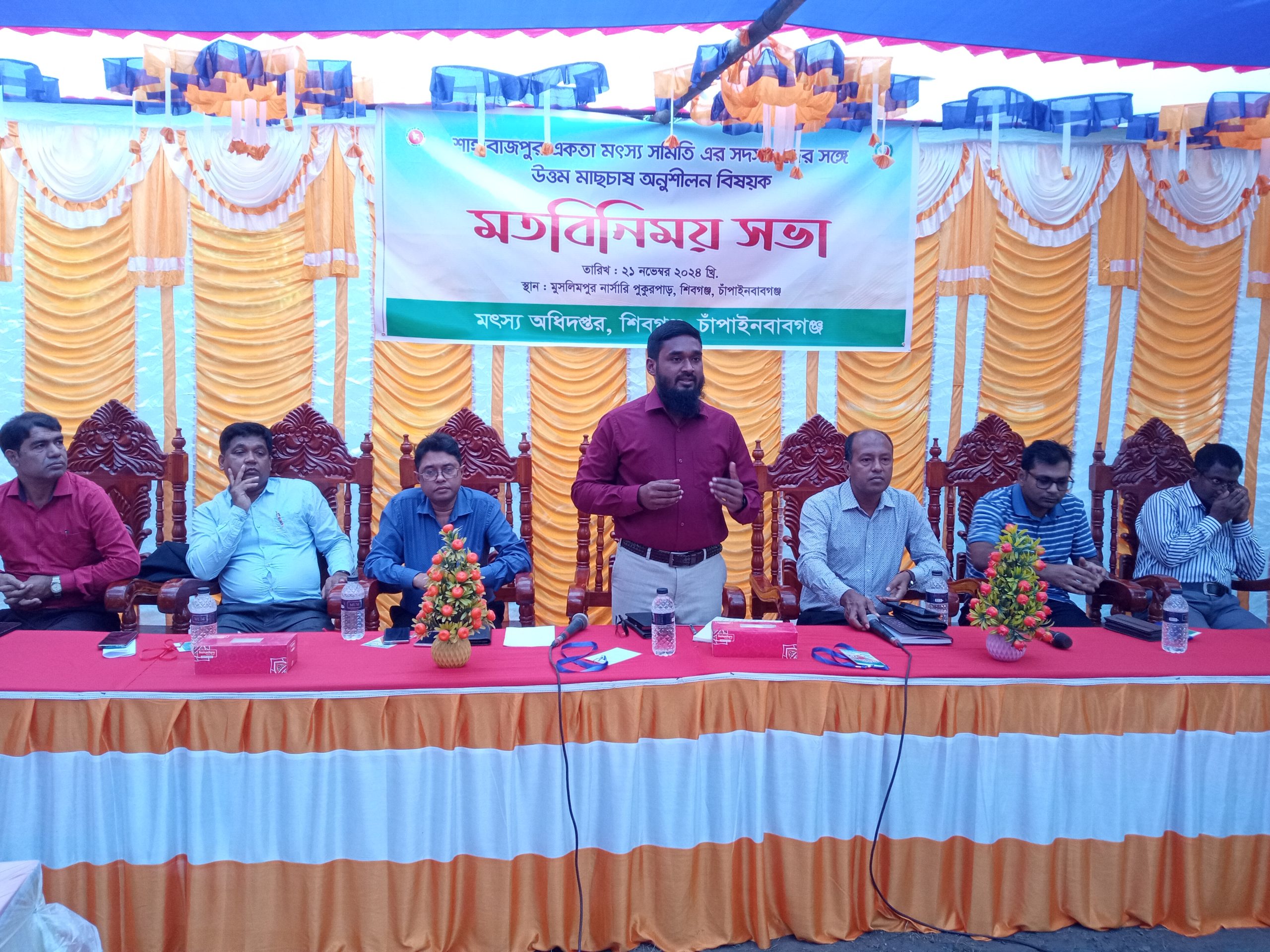 শিবগঞ্জে উত্তম মাছচাষ শীর্ষক মতবিনিময় সভা
