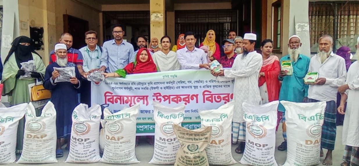 নারায়ণগঞ্জে বিনামূল্যে সার ও বীজ বিতরণ