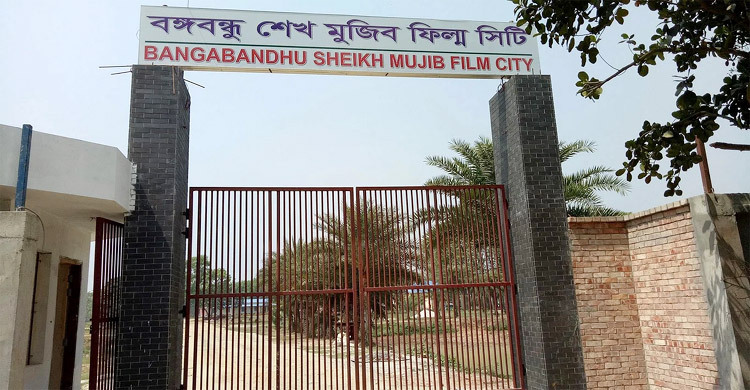 বদলে যাচ্ছে ‘বঙ্গবন্ধু ফিল্ম সিটি’র নাম!