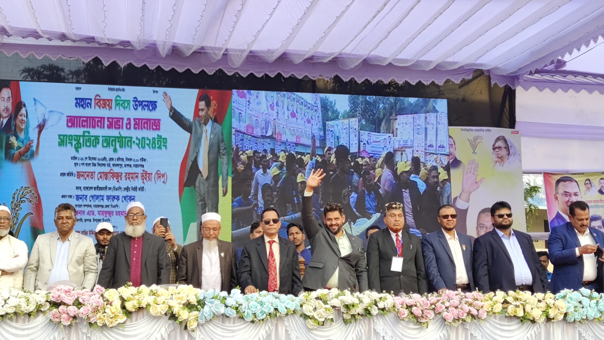 মহান বিজয় দিবস উপলক্ষে রূপগঞ্জে বিএনপির মহাসমাবেশ