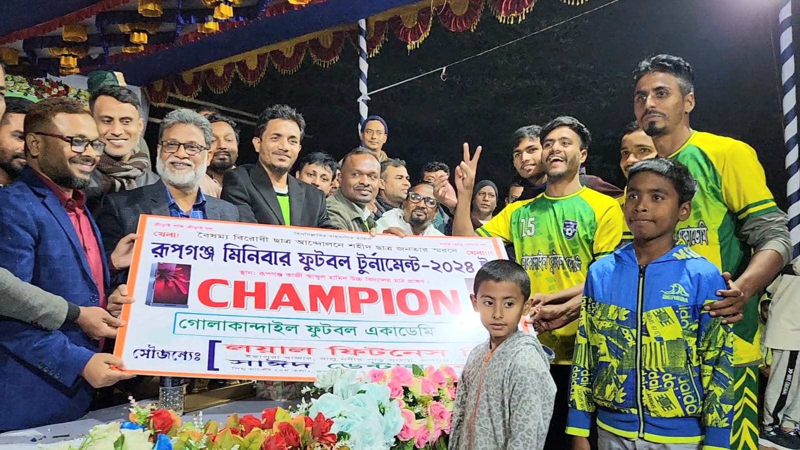 রূপগঞ্জে মিনিবার ফুটবল টুর্নামেন্ট অনুষ্ঠিত