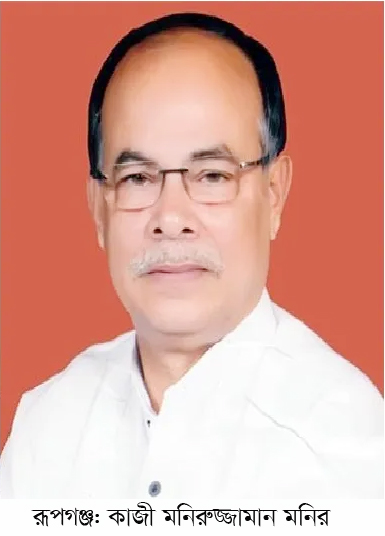 বিএনপির নির্বাহী কমিটির সদস্য কাজী মনিরকে ইঙ্গিত : বসন্তের কোকিল এখন দুষ্টু কোকিল
