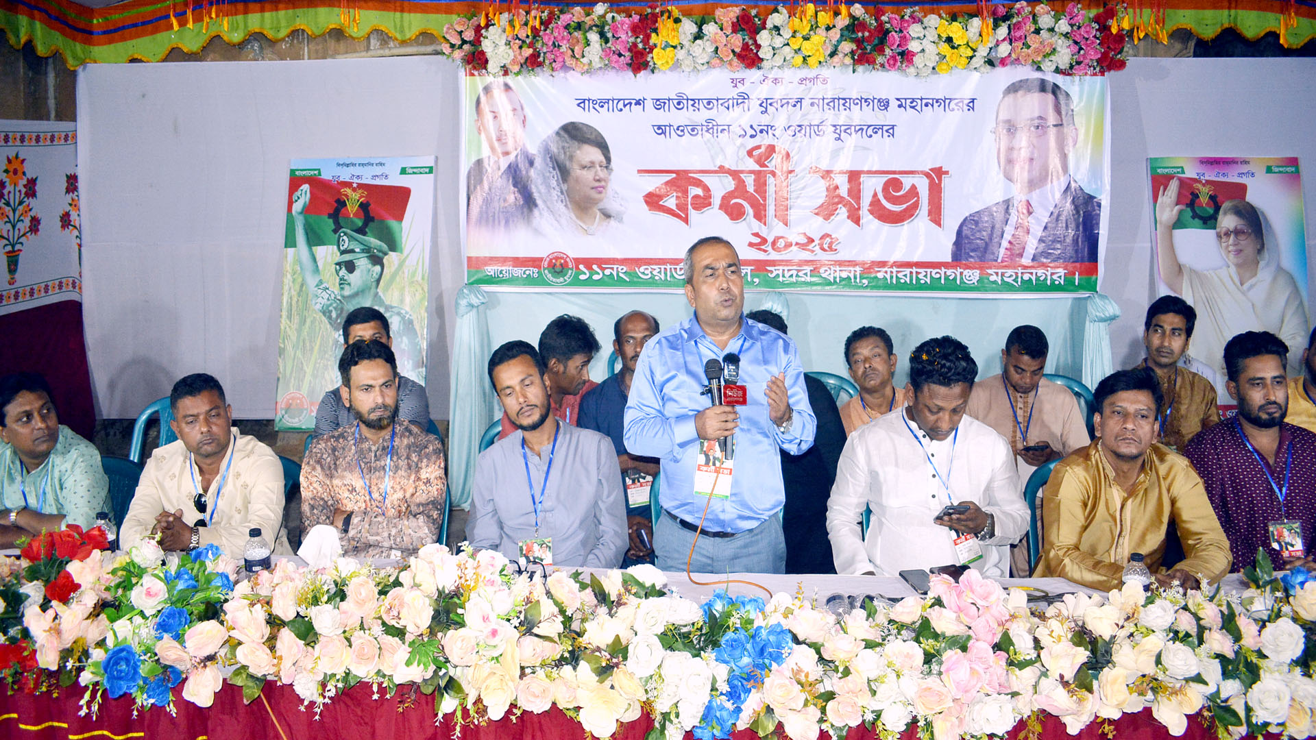নাসিক ১১নং ওয়ার্ড যুবদলের কর্মী সভা অনুষ্ঠিত