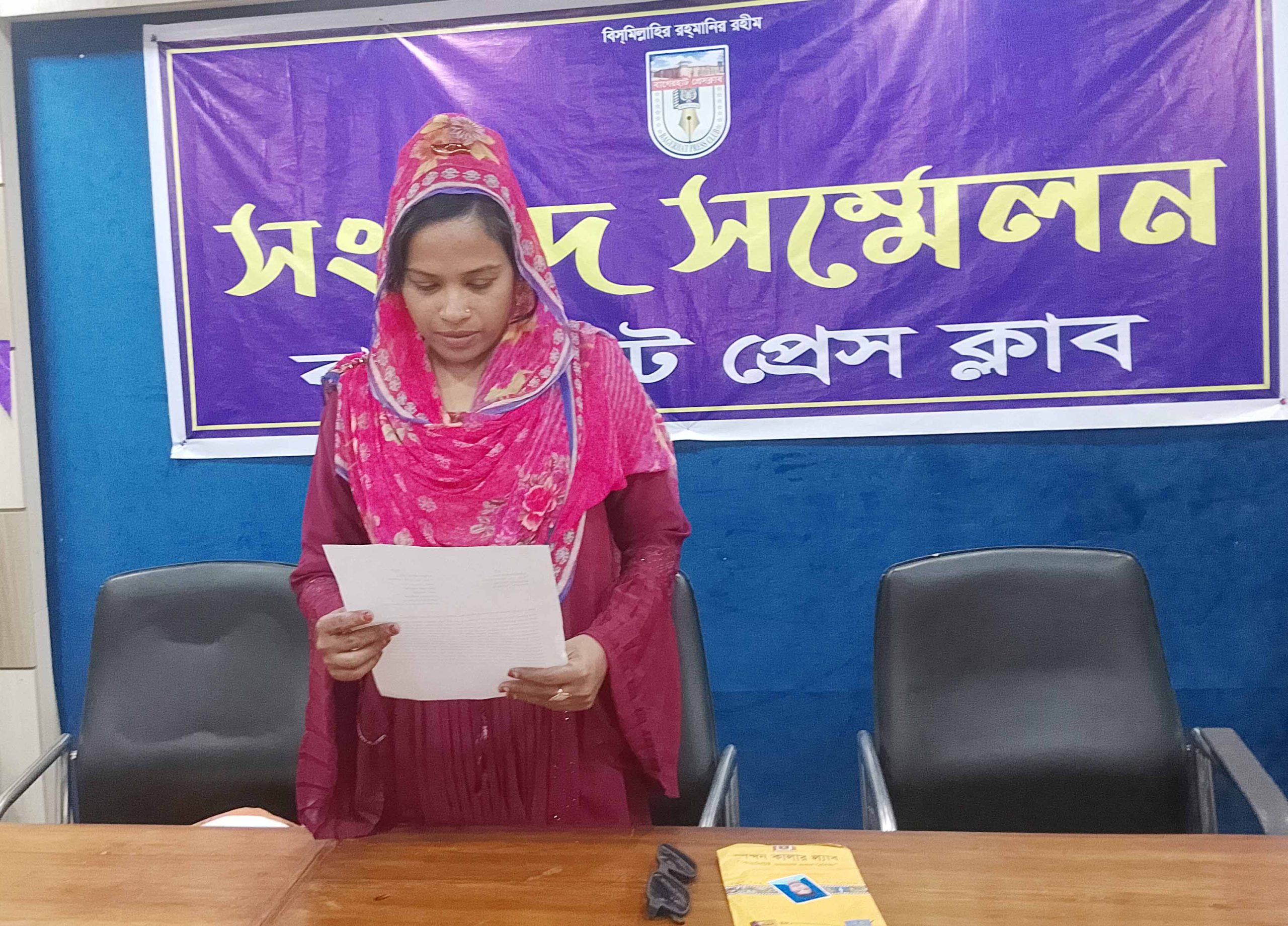 বিয়ের প্রতিশ্রুতিতে ২০ লাখ টাকা আত্মসাৎ এনএসআই মাঠ কর্মকর্তার