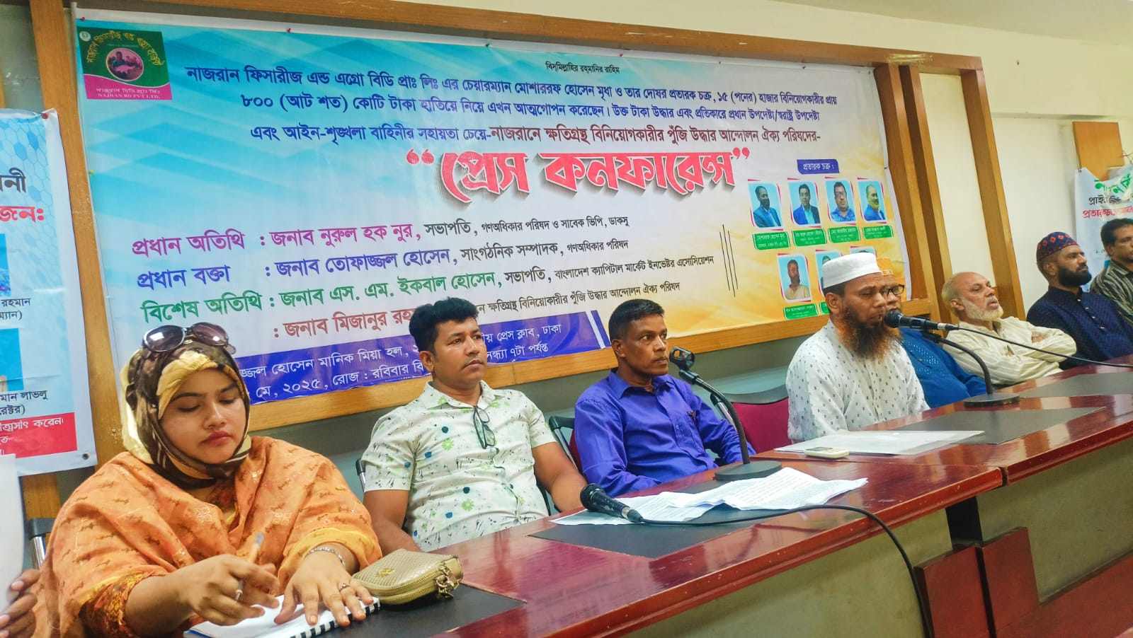 ৮শ’ কোটি টাকা প্রতারকচক্রের গ্রেফতার দাবি ক্ষতিগ্রস্ত বিনিয়োগকারীদের