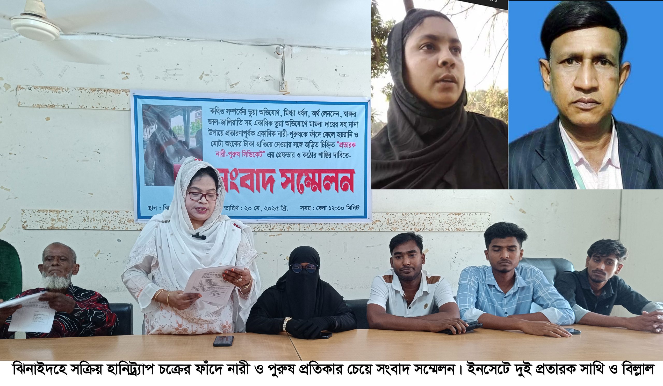 ঝিনাইদহে স্বামী বিদেশ থাকলেও গর্ভবতী হচ্ছে স্ত্রী