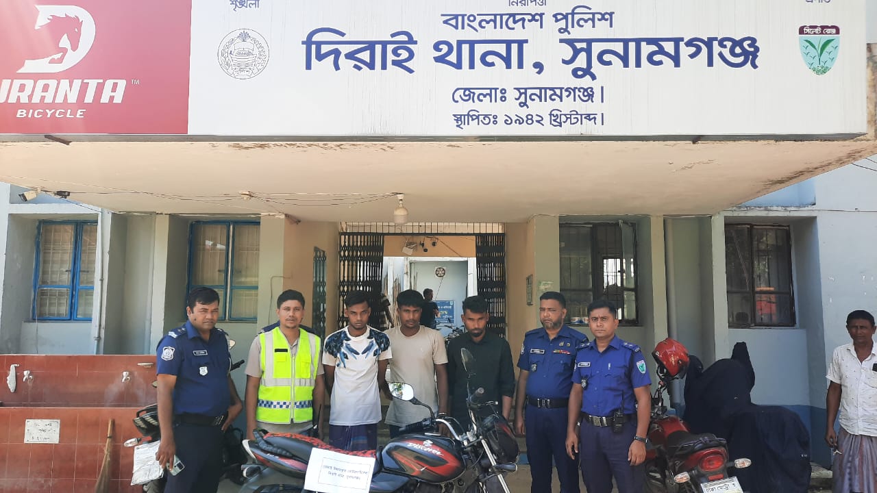 দিরাই পুলিশের অভিযানে মোটরসাইকেল উদ্ধার, গ্রেফতার ৩
