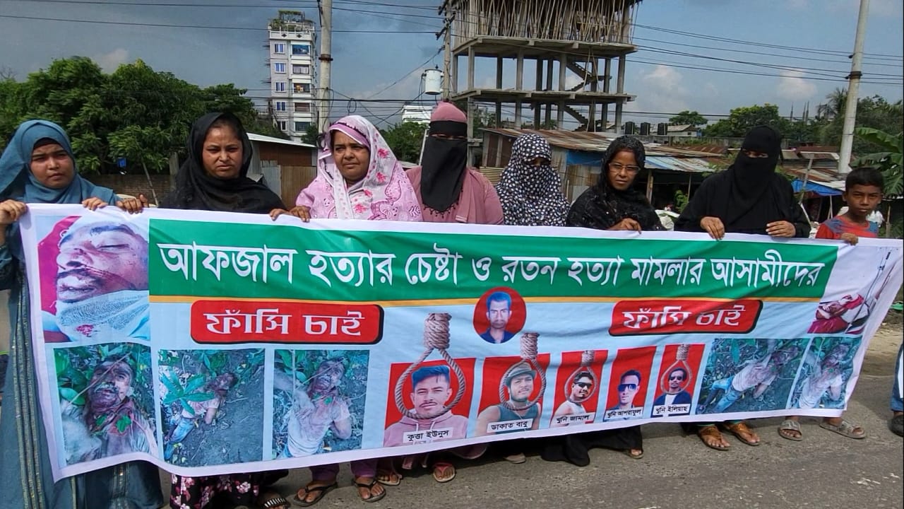রূপগঞ্জে ব্যবসায়ী রতন ও আফজাল হত্যা চেষ্টা মামলা’র আসামীদের ফাঁসির দাবিতে মানববন্ধন