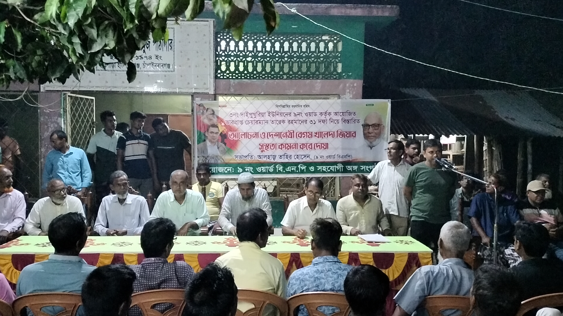 শিবগঞ্জে বিএনপির আলোচনা সভা ও দোয়া মোনাজাত