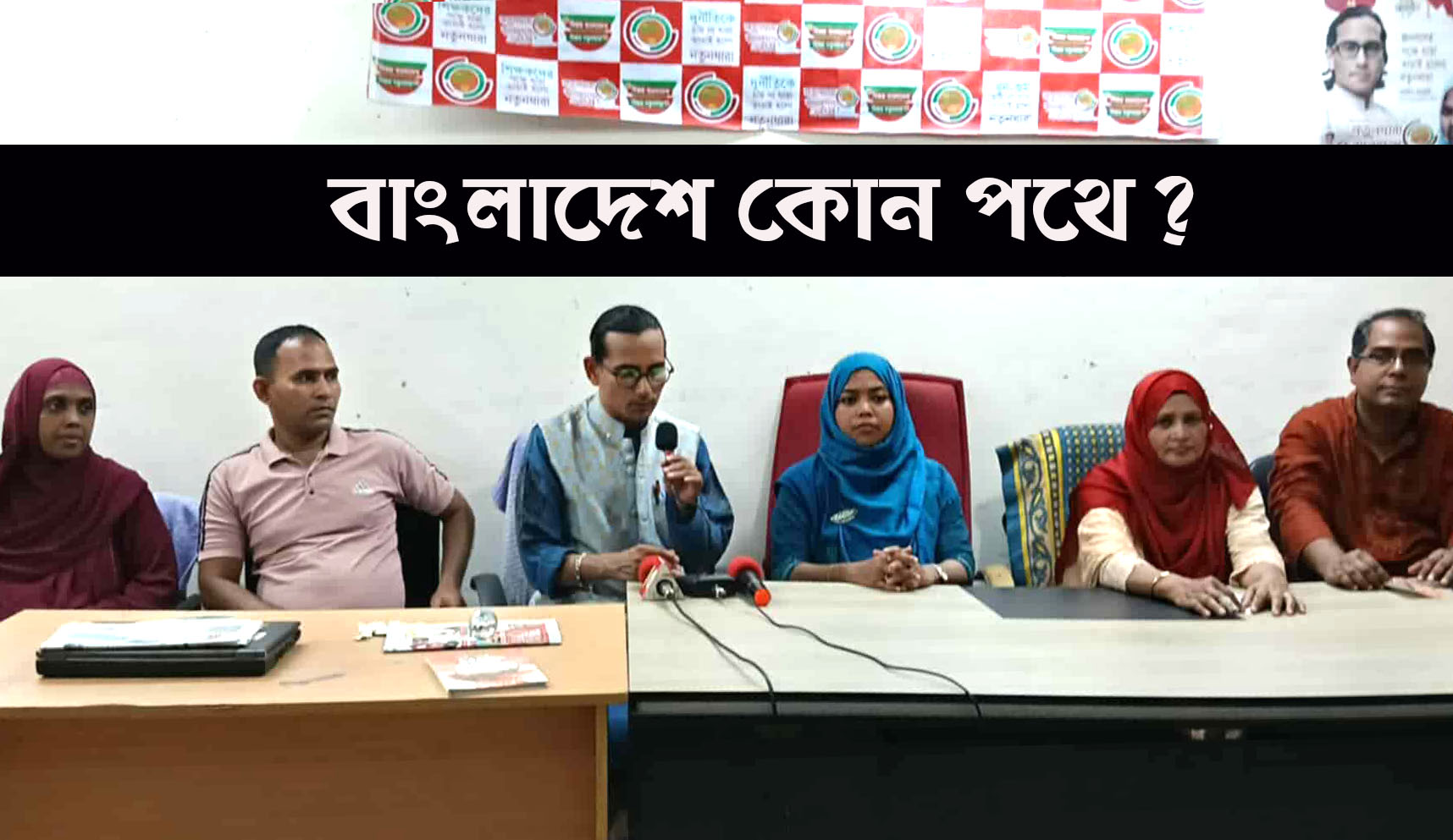 বাংলাদেশকে কিছু দল মৃত্যুপুরী বানাচ্ছে : মোমিন মেহেদী