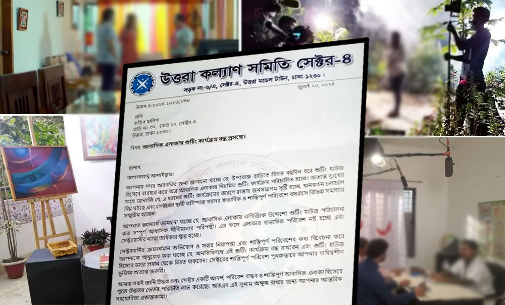 ক্ষুব্ধ এলাকাবাসী, উত্তরায় শুটিং বন্ধের নির্দেশ