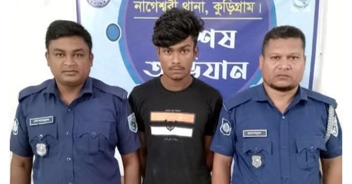 কুড়িগ্রামে চেতনানাশক খাইয়ে স্কুলছাত্রীকে একাধিকবার ধর্ষণ, গ্রেপ্তার ১
