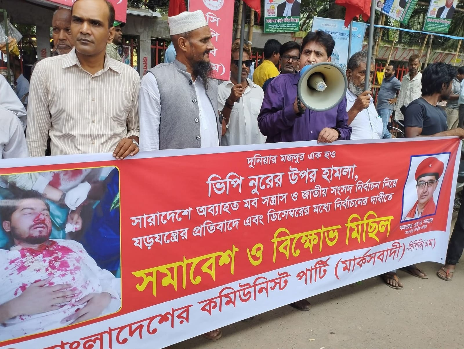ভিপি নুরের উপর হামলার প্রতিবাদে বাংলাদেশের কমিউনিস্ট পার্টি(মার্কসবাদী)’র সমাবেশ ও বিক্ষোভ মিছিল