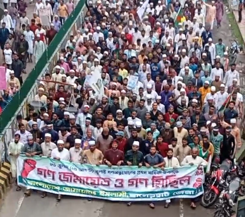 জুলাই গণঅভ্যুত্থানের প্রথম বার্ষিকীতে বাগেরহাটে জামায়াতের গণ জমায়েত ও মিছিলে জনতার ঢল