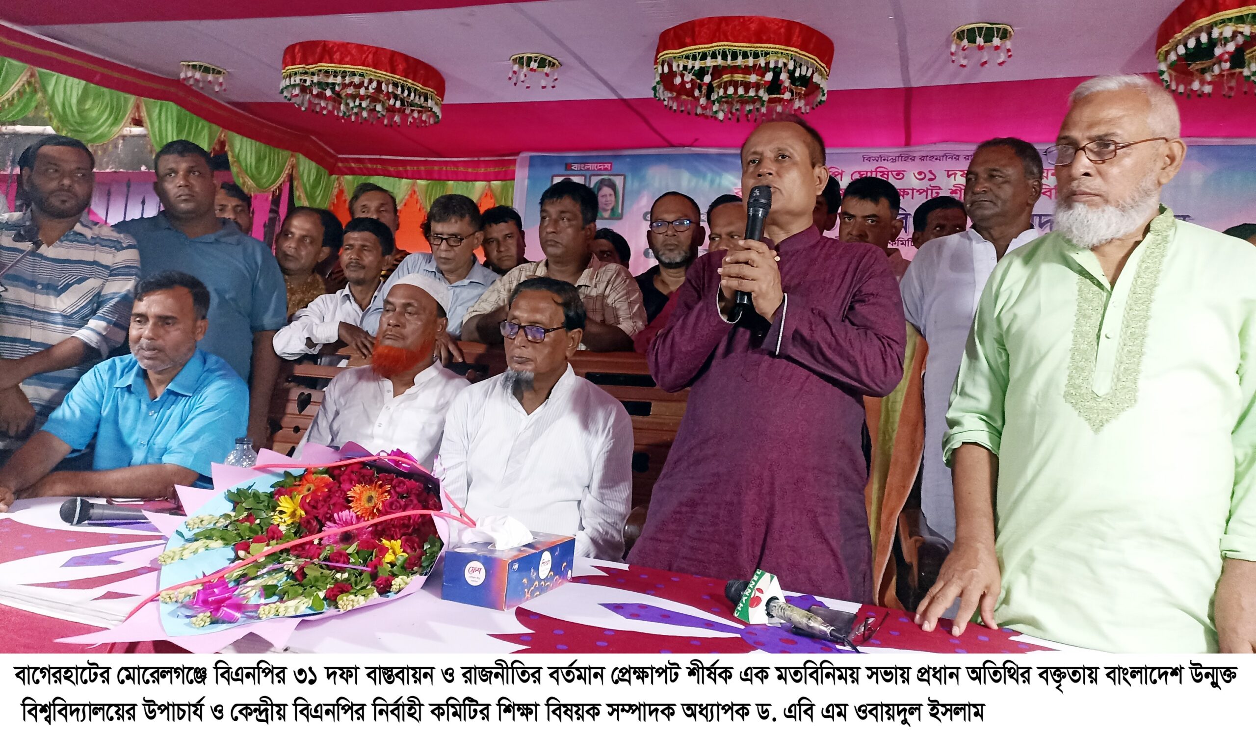 দেশে সুশাসন প্রতিষ্ঠায় বিএনপির ৩১ দফা বাস্তবায়ন অপরিহার্য : ড. এবি এম ওবায়দুল