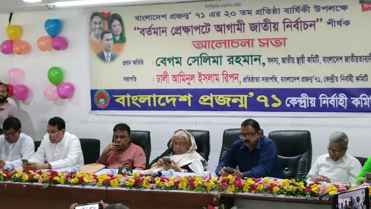কয়েকটি দল নির্বাচন বানচালের চেষ্টা করছে : সেলিমা রহমান