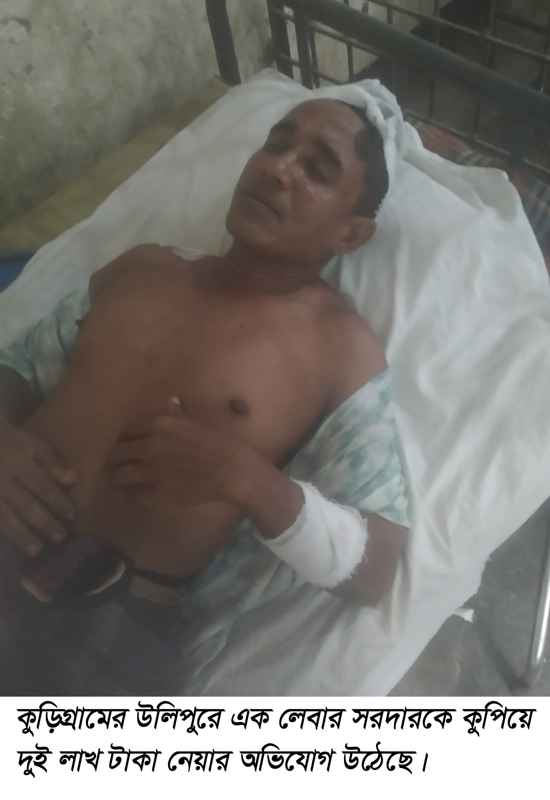 উলিপুরে লেবার সরদারকে কুপিয়ে ২ লাখ টাকা ছিনতাই 