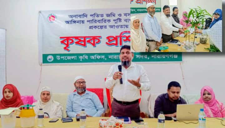না.গঞ্জে কৃষক প্রশিক্ষণ কর্মশালার উদ্বোধন