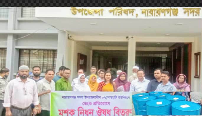 না.গঞ্জ সদর উপজেলা পরিষদের উদ্যোগে মশক নিধন ঔষধ বিতরণ