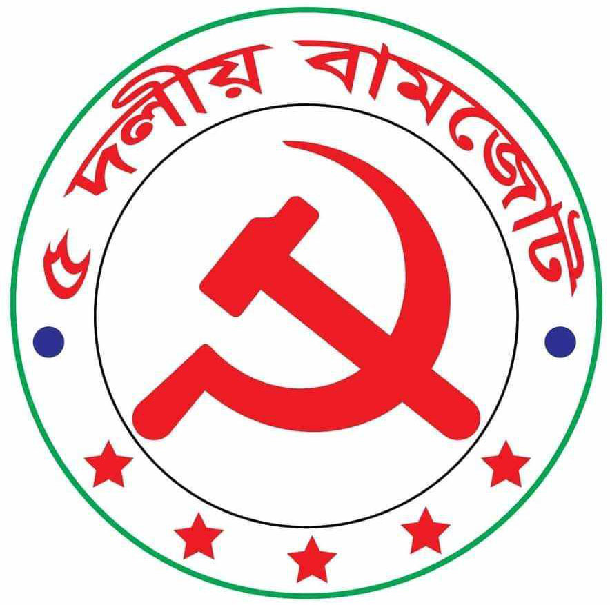 সারাদেশে আইনশৃঙ্খলা পরিস্থিতির অবনতিতে ৫ দলীয় বাম জোটের উদ্বেগ প্রকাশ