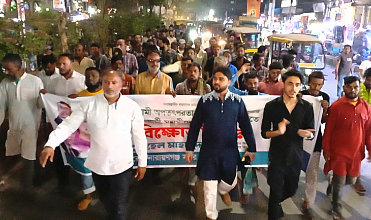 আ.লীগের নৈরাজ্যের প্রতিবাদে না’গঞ্জ সদর থানা জিসাস’র বিক্ষোভ মিছিল