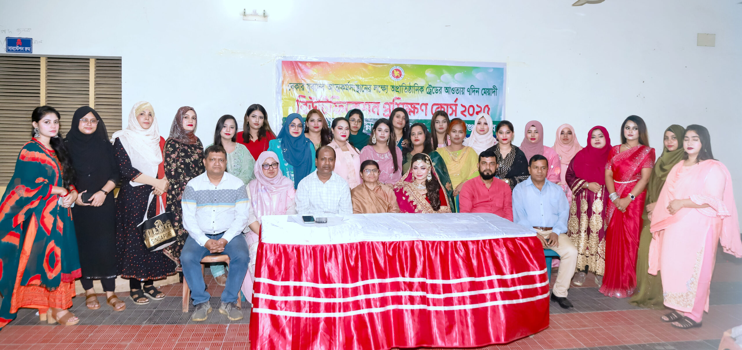 মানব কল্যাণ পরিষদ উদ্যোগে বিউটিফিকেশন প্রশিক্ষণ কোর্সের সমাপনী