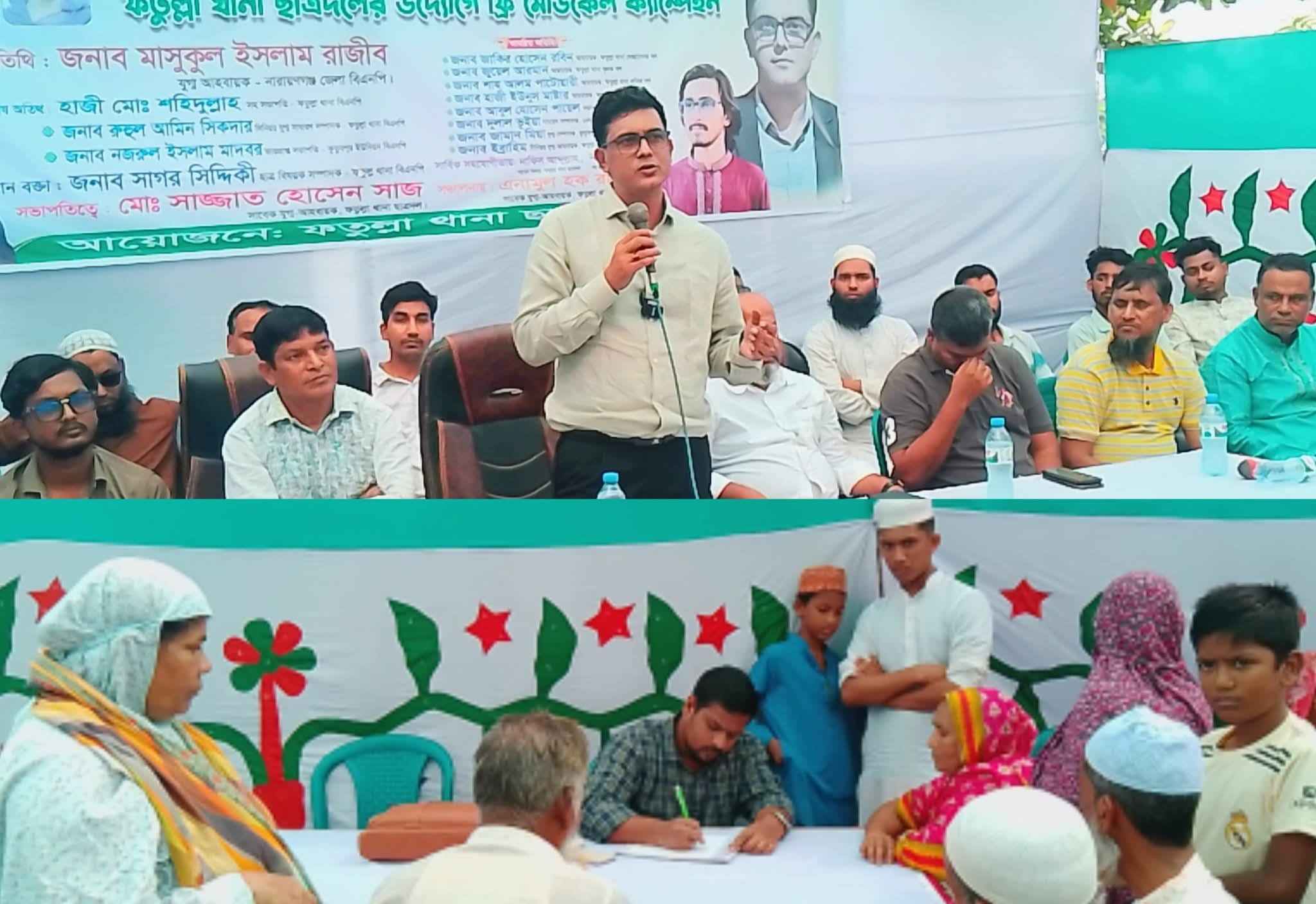 ফতুল্লা থানা ছাত্রদলের উদ্যোগে ফ্রি মেডিক্যাল ক্যাম্প অনুষ্ঠিত