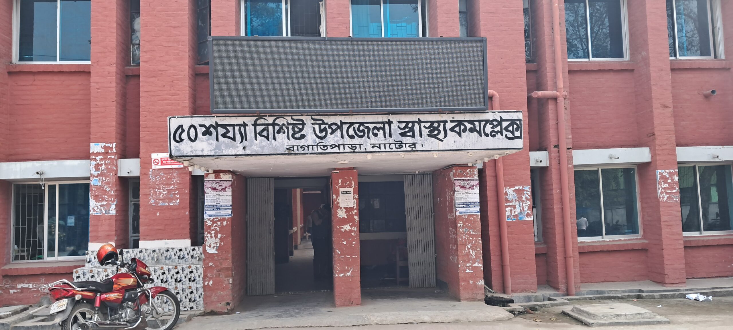 চিকিৎসক সংকটে চালু হয়নি ডেন্টাল মেশিন
