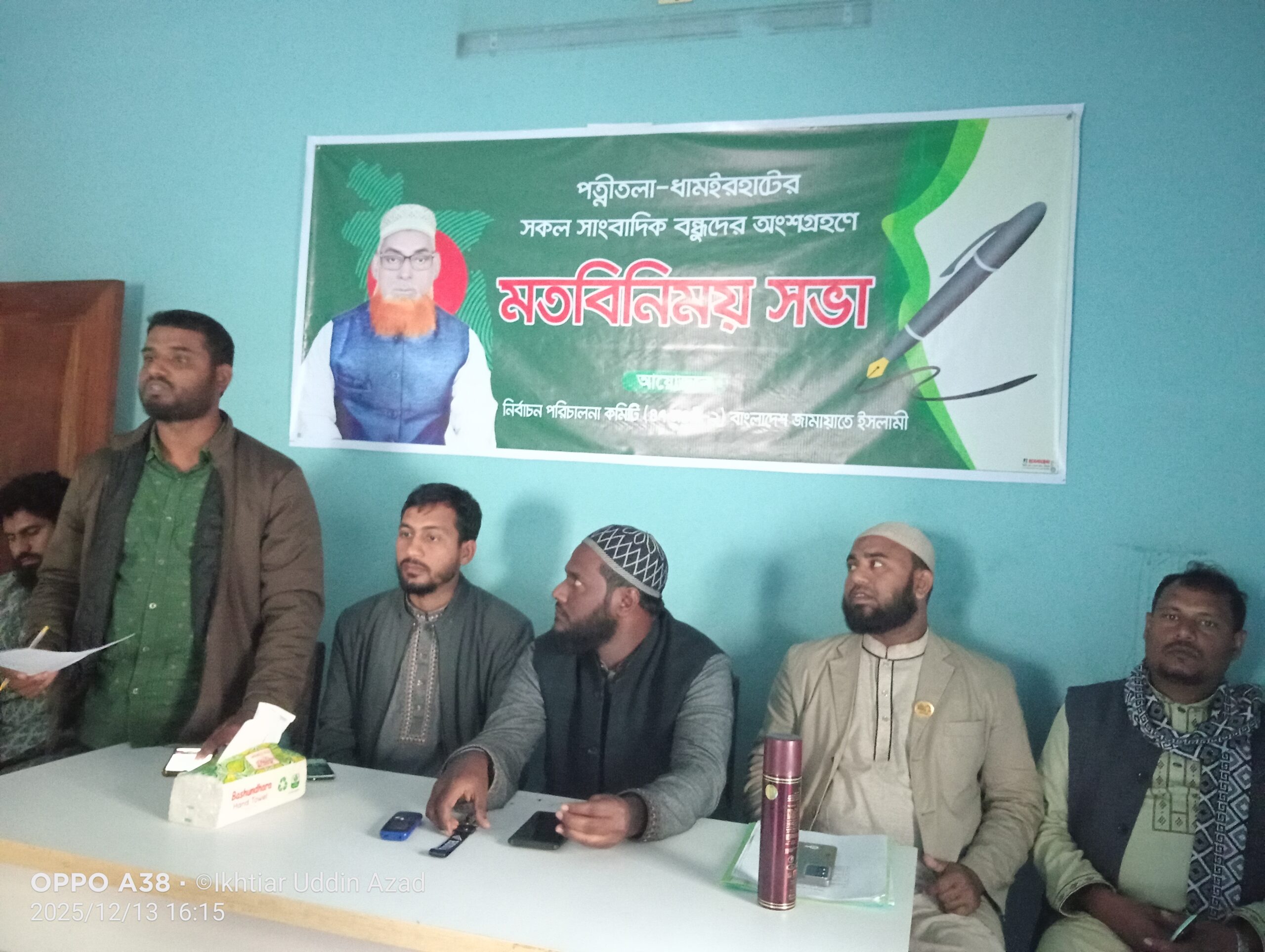 নওগাঁ-২ আসনে জামায়াতের প্রতিনিধির সঙ্গে সাংবাদিকদের মতবিনিময় সভা অনুষ্ঠিত
